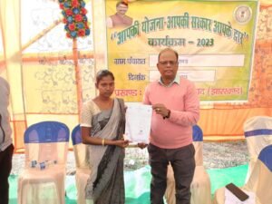 aapki yojana aapki sarkar aapke dwar